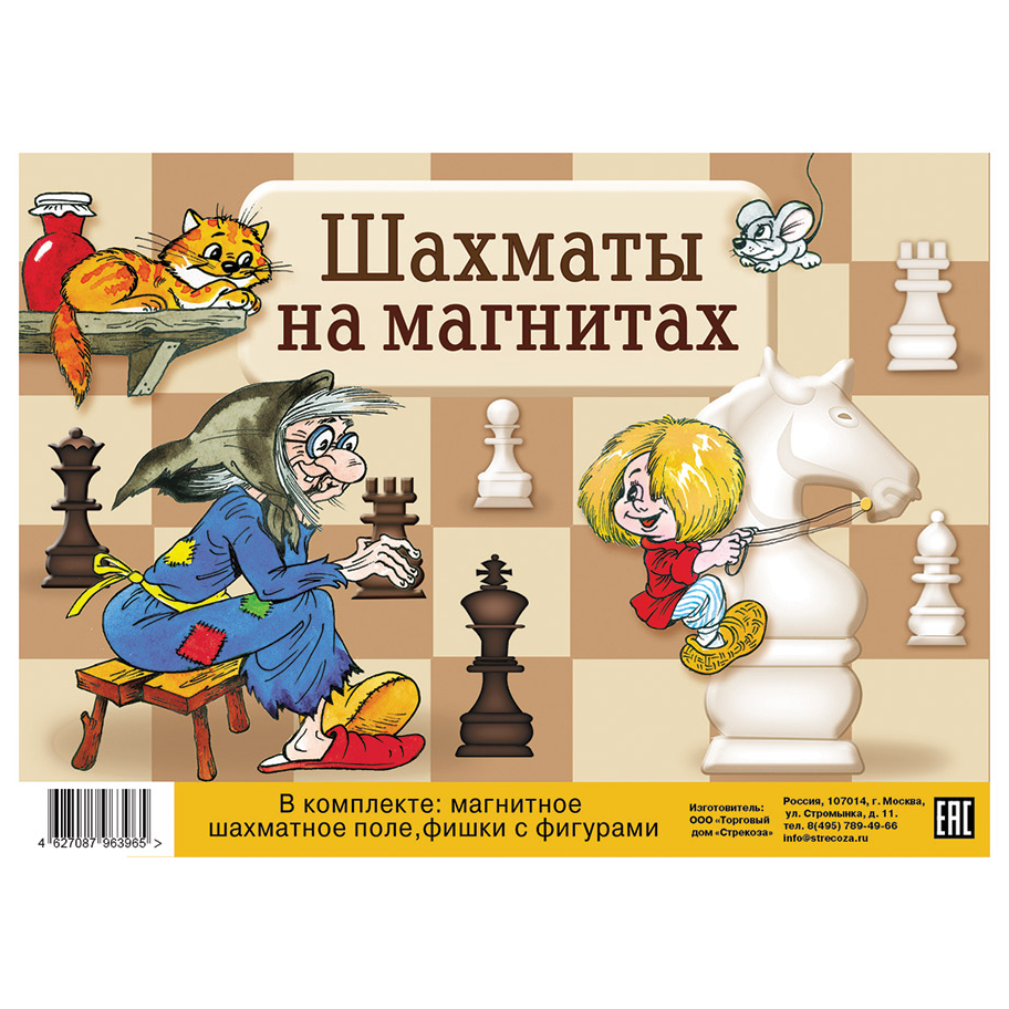 Игра магнитная Шахматы