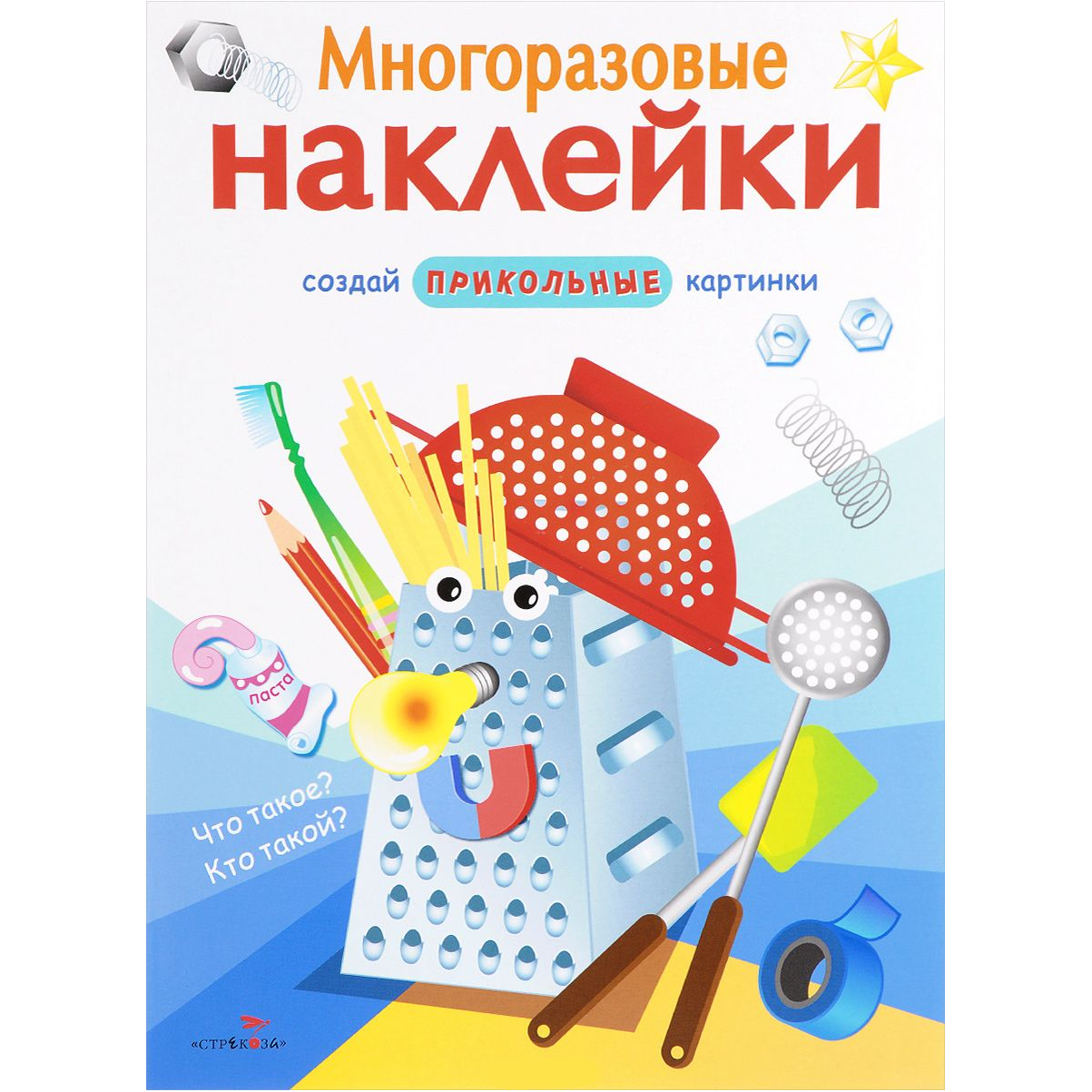 Многоразовые наклейки: Что такое? Кто такой?