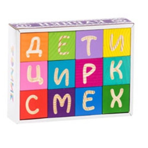 Кубики Веселая азбука 12 шт
