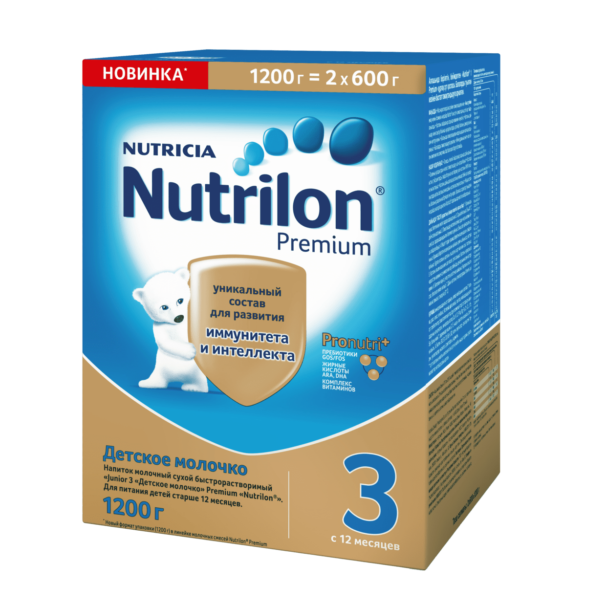 Детское молочко Nutrilon 3 Premium с 12 месяцев - 1200 г