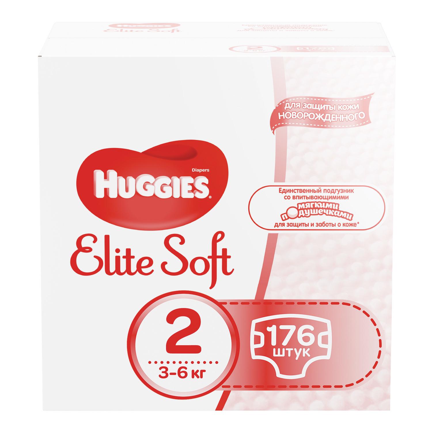 Подгузники Huggies Elite Soft 2 (3-6 кг) - 176 шт
